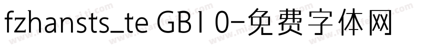 fzhansts_te GB1 0字体转换